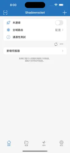 梯子vp试用android下载效果预览图