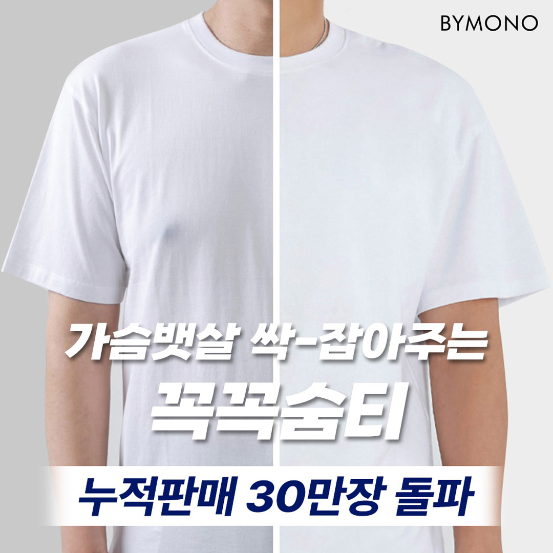 남자반팔티 10종, 지금 필수 추천!