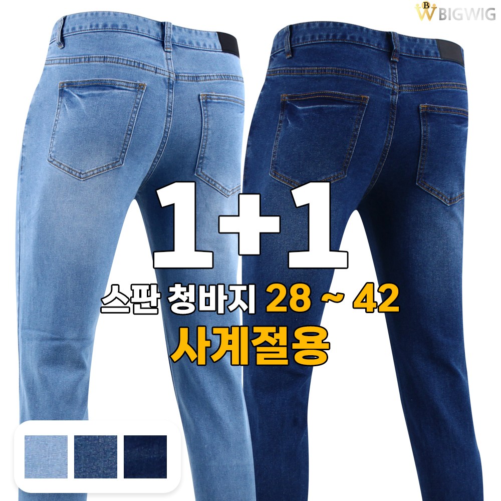 추천 청바지 10종! 필수 아이템을 만나보세요!