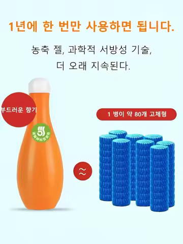변기 청소 고민 끝 향기 좋은 변기세정제 필수템 추천
