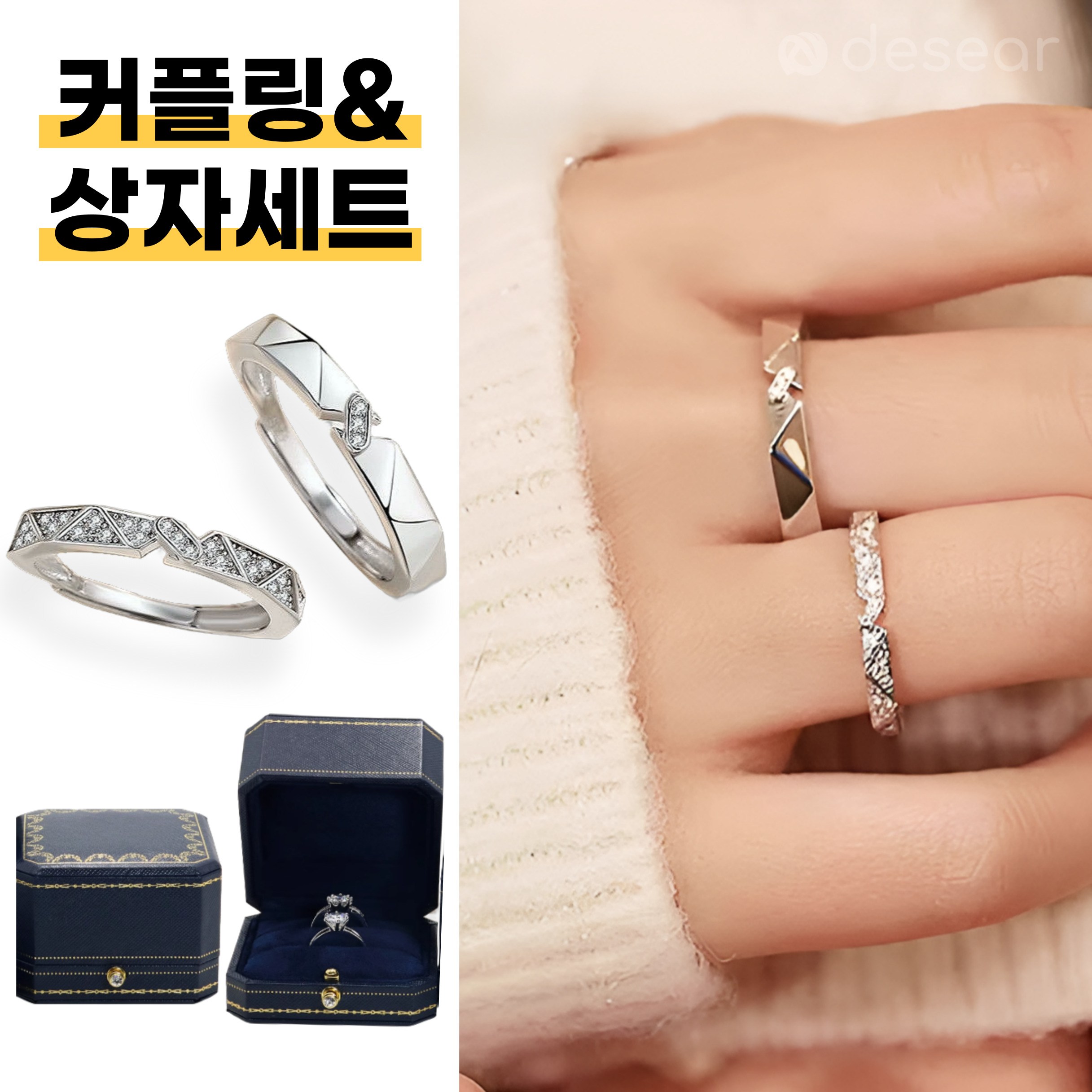 “커플링 10종 추천! 지금 인기 있는 디자인”