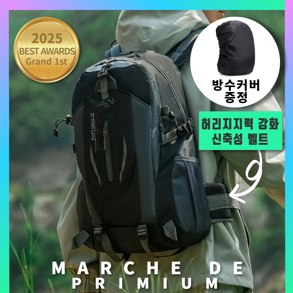 “등산가방 추천! 필수 아이템 10선”