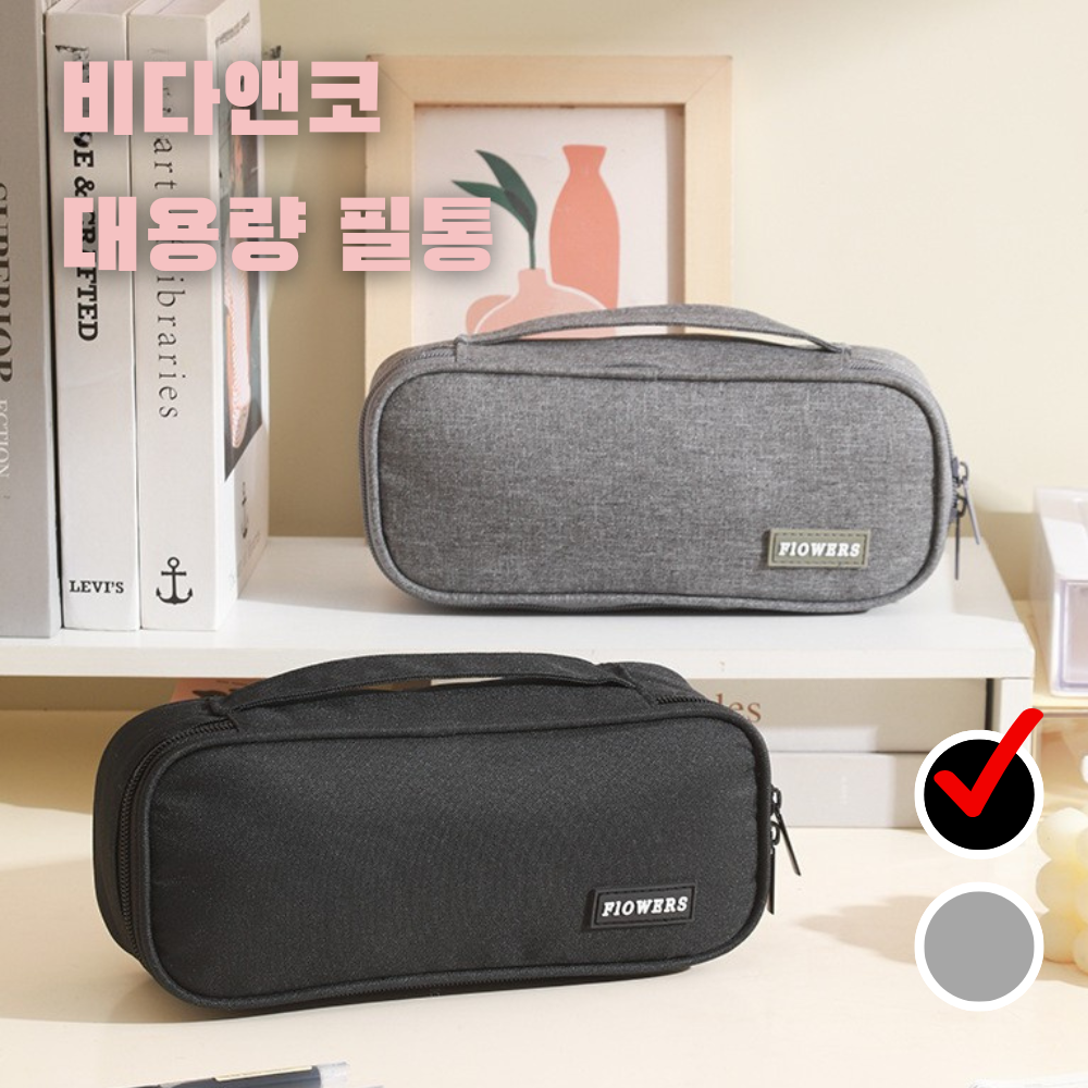 인기 필통 10종 추천! 지금 바로 확인하세요!
