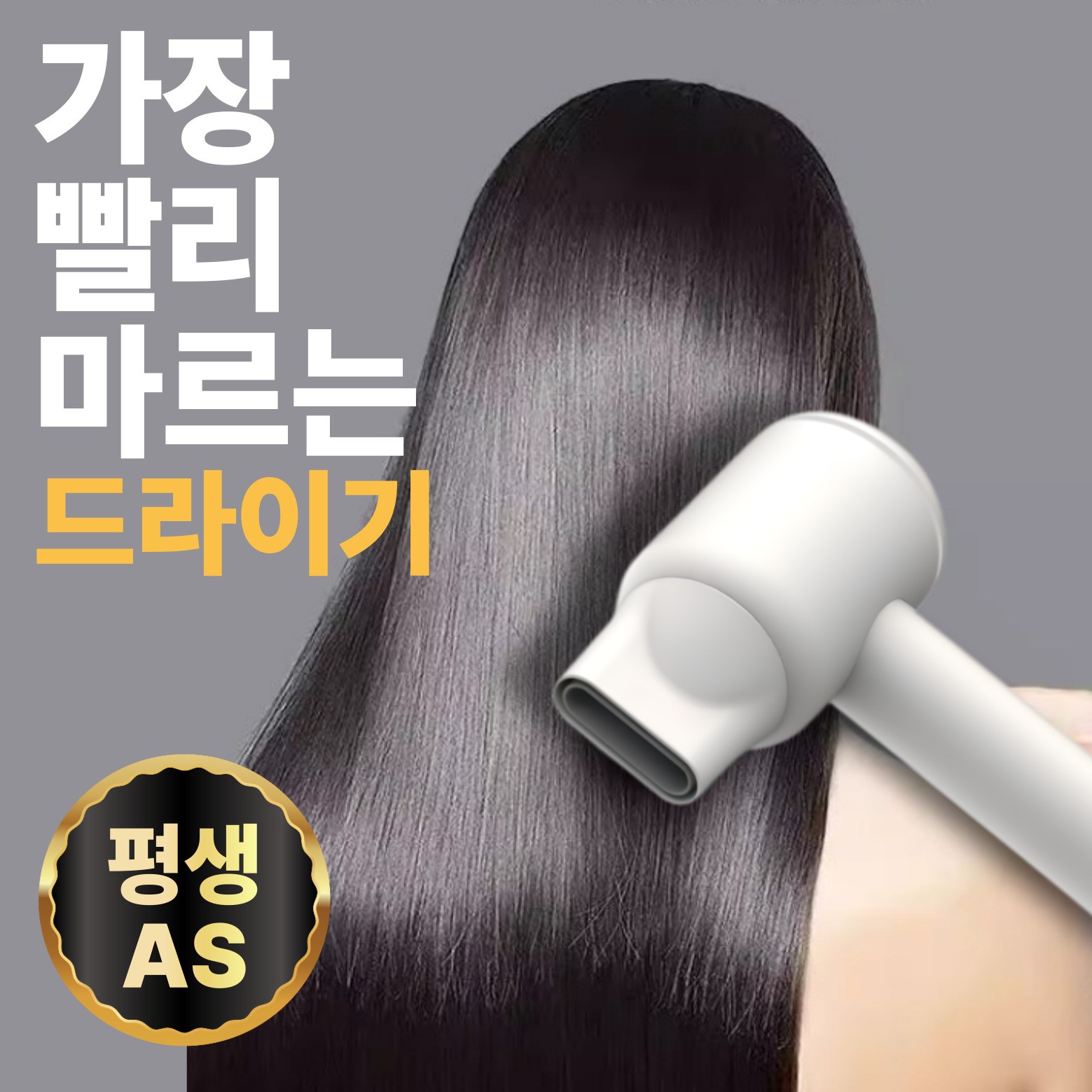 인기 드라이기 10종 추천! 지금 구매 필수!