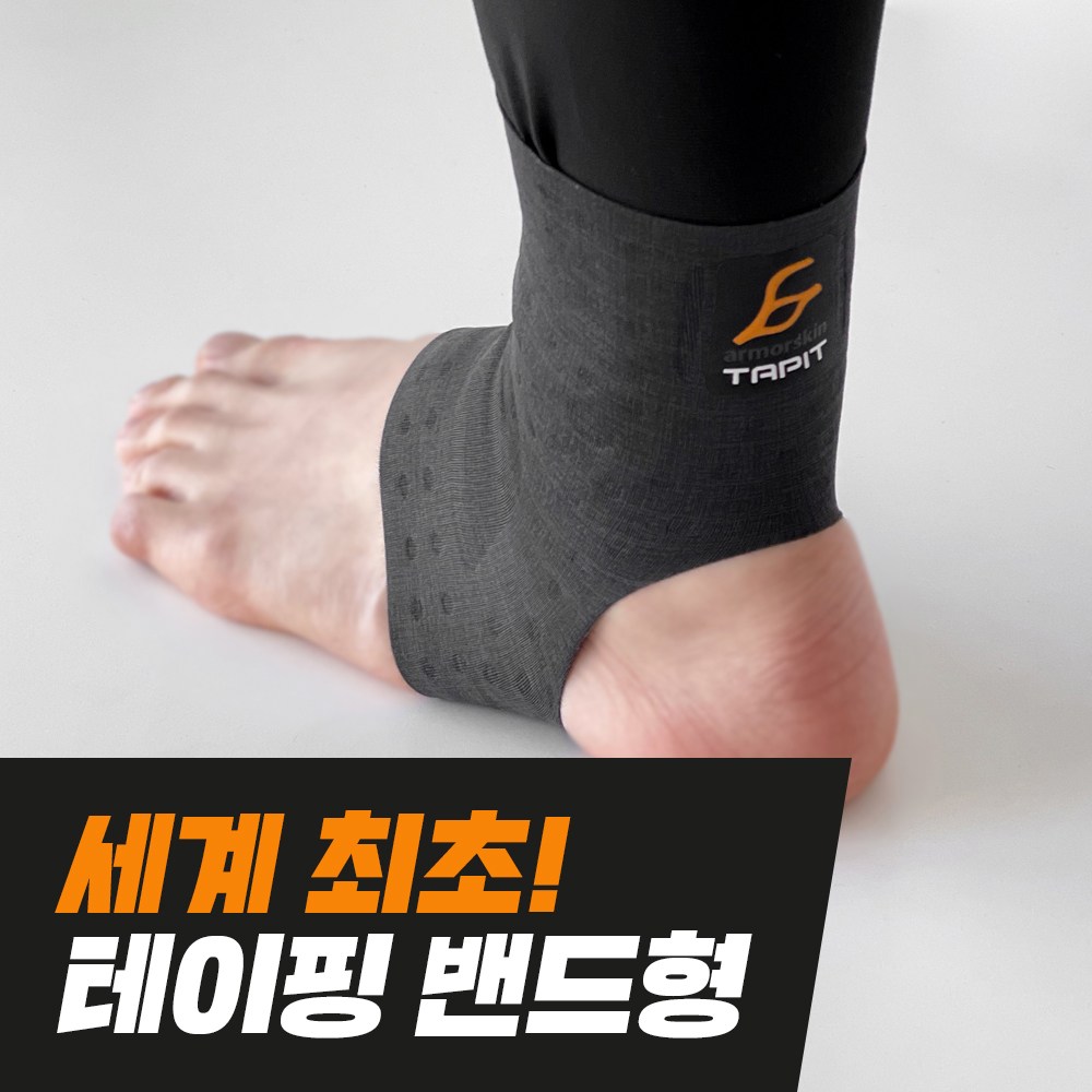 발목보호대 10종 추천! 필수 아이템으로 선택하세요!